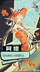 黄金四目奔云角色厉害吗