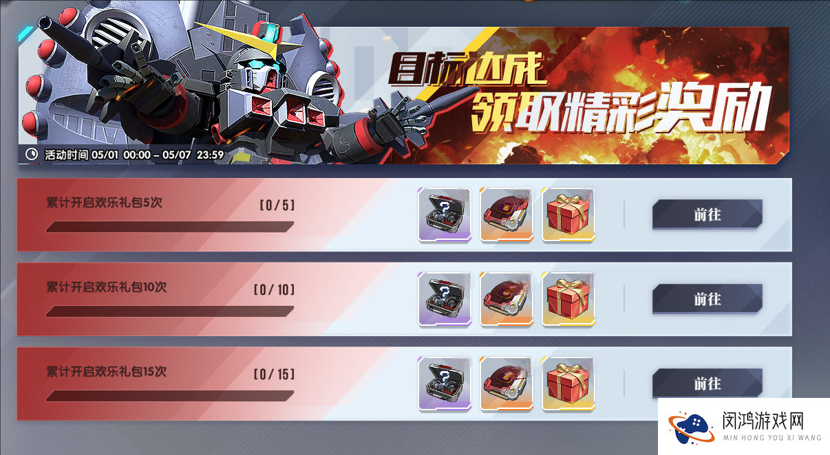 白色人偶逆A高达觉醒!《高达钢铁之诗》迎来五一欢乐盛典!