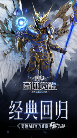经典的复古奇迹手游怎么下载 2025有趣的奇迹手游合集