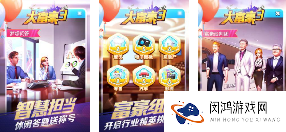 人气较高的富豪游戏下载推荐 受欢迎的富豪游戏排行榜2025