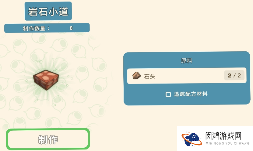 《金垦小镇》全建造材料介绍