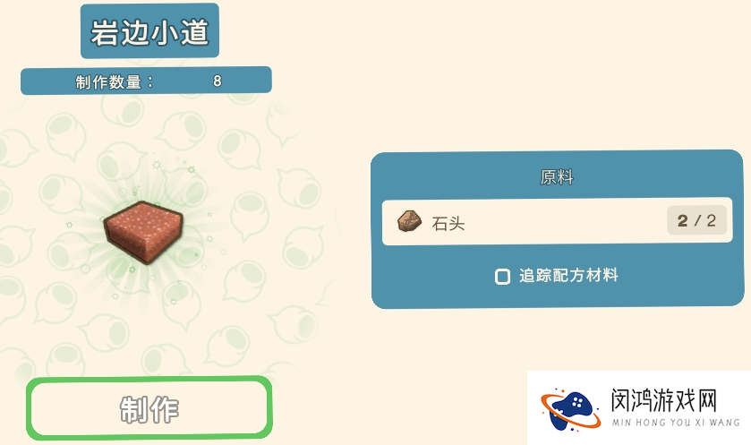 《金垦小镇》全建造材料一览
