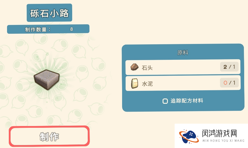 《金垦小镇》全建造材料一览