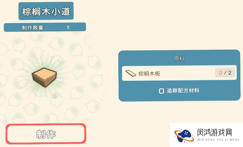 《金垦小镇》全建造材料一览