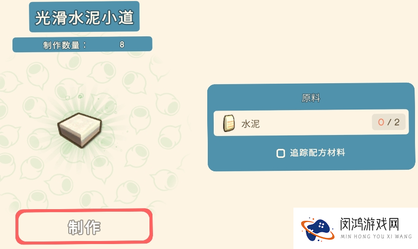 《金垦小镇》全建造材料一览
