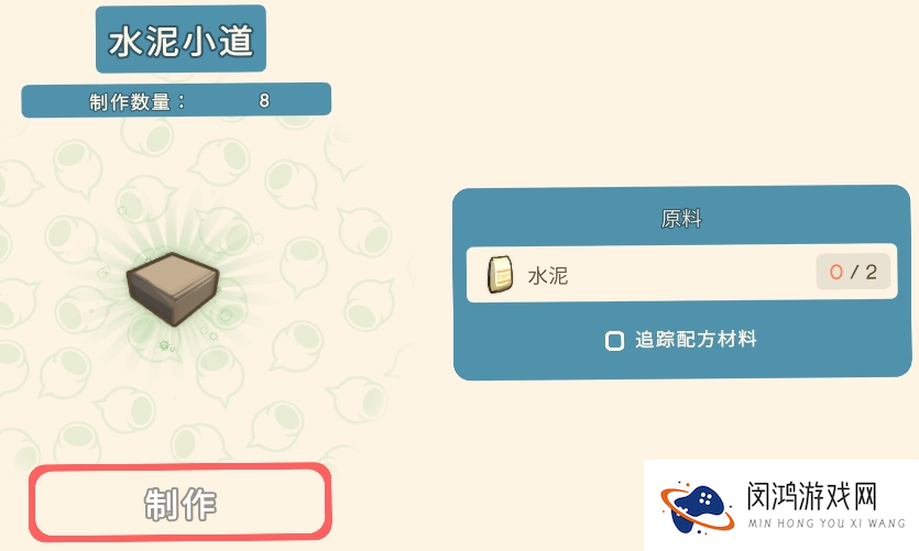 《金垦小镇》全建造材料一览