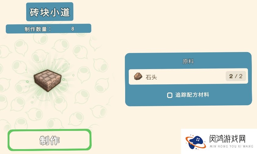 《金垦小镇》全建造材料一览