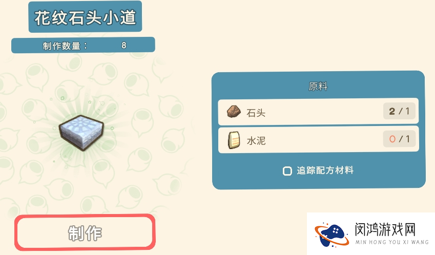 《金垦小镇》全建造材料一览