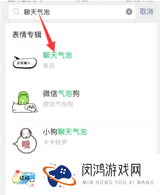 微信聊天气泡更换方法-如何自定义微信聊天界面气泡