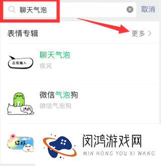 微信聊天气泡更换方法-如何自定义微信聊天界面气泡