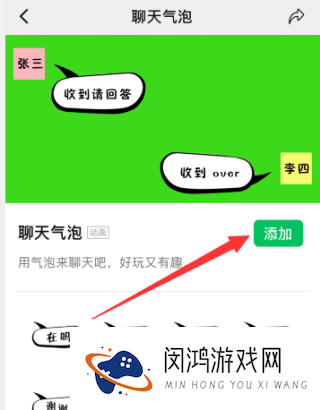 微信聊天气泡更换方法-如何自定义微信聊天界面气泡