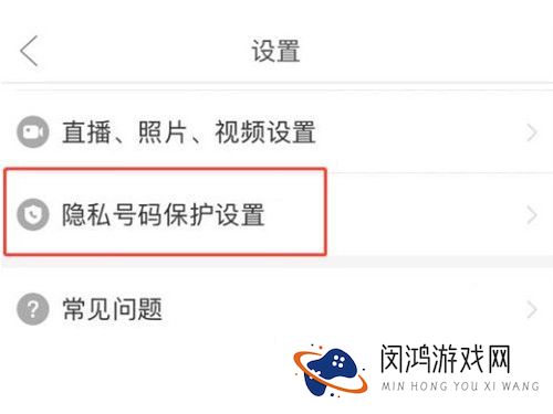 《拼多多》隐私号码设置方法 - 如何保护您的账号安全并优化体验