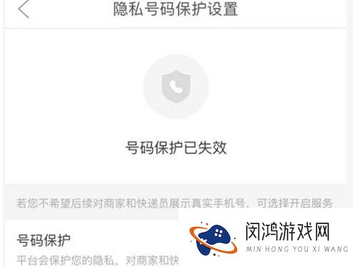 《拼多多》隐私号码设置方法 - 如何保护您的账号安全并优化体验