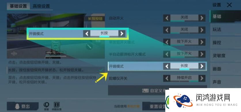 高能英雄开镜模式切换技巧-掌握高能英雄开镜模式的切换方法