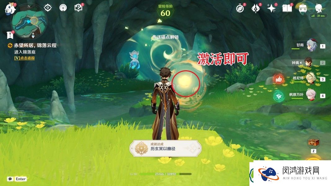 原神赤望所居锦落云程任务如何完成-详细攻略解析