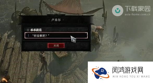 暗黑破坏神4乖乖就范任务：挑战与策略全解析