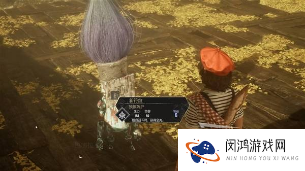 《光与影33号远征队》绝处逢生符纹获取方法 绝处逢生符纹怎么获得