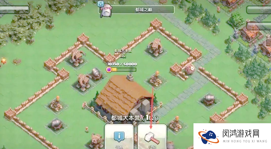部落冲突怎么升级部落都城 部落冲突部落都城升级全攻略_部落冲突