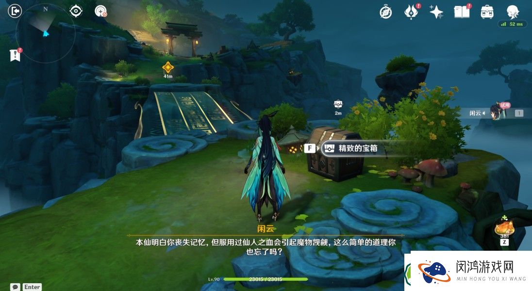 原神闲鹤之章千里月明任务攻略 - 如何顺利完成闲云传说任务