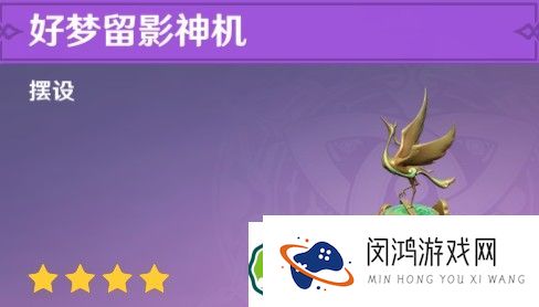 原神闲鹤之章千里月明任务攻略 - 如何顺利完成闲云传说任务