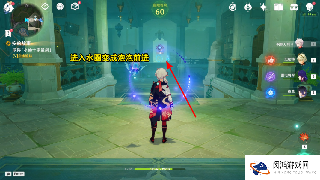 原神水仙的安任务指南：如何高效完成任务挑战
