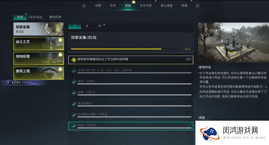 七日世界新手应该怎么玩 新手避坑指南