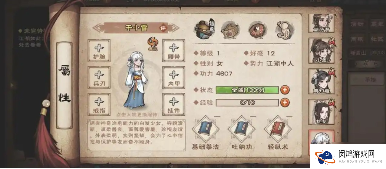 烟雨江湖华山悟剑攻略