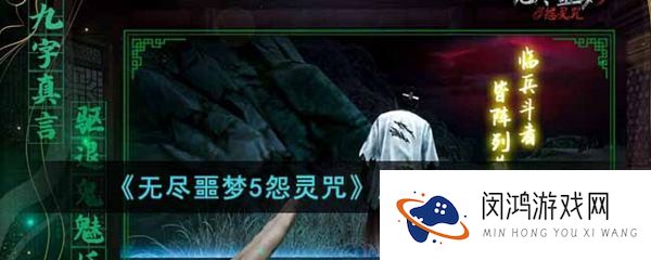 无尽噩梦5怨灵咒尸王战斗技巧-如何有效对抗强敌