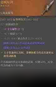黑暗战士蓝紫装怎么搭配