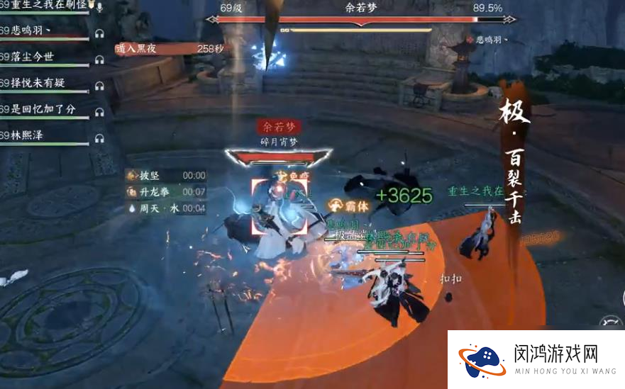 逆水寒手游余若梦怎么打