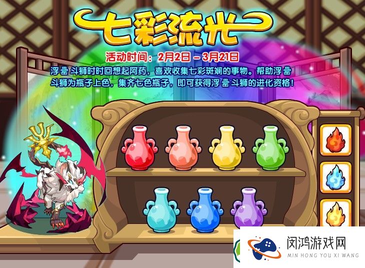 洛克王国七彩流光活动攻略：如何获取丰厚奖励与活动详情解析