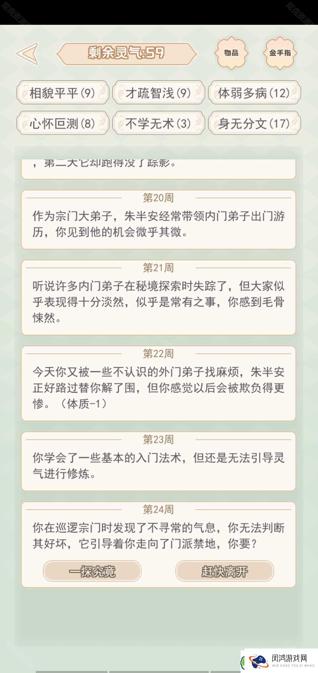 搞笑无厘头手游推荐：哪些游戏让你笑不停，体验欢乐无限？