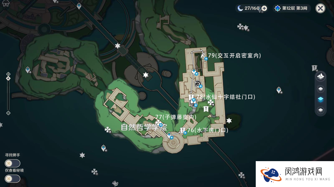 原神水神瞳78和79获取方法：水神瞳分布与采集技巧解析