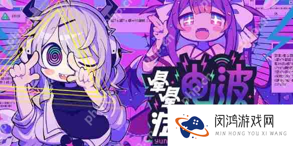 《晕晕电波症候群》steam英文名介绍