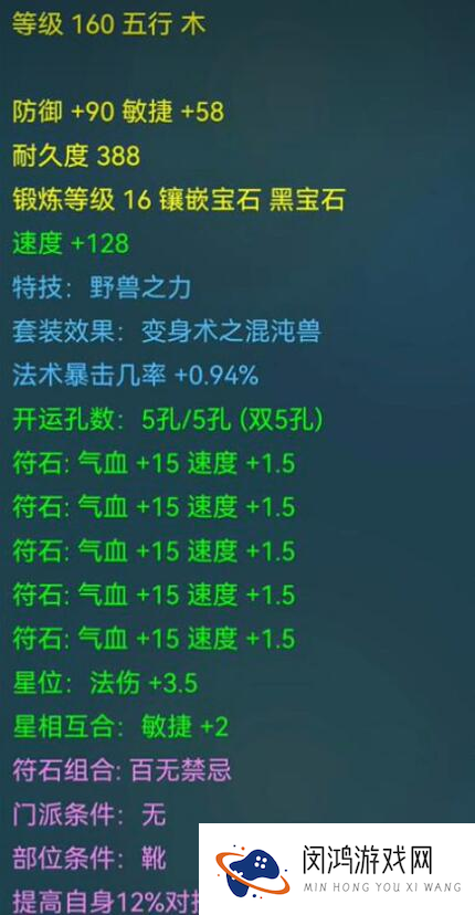 《梦幻西游》特技定向转换功能介绍