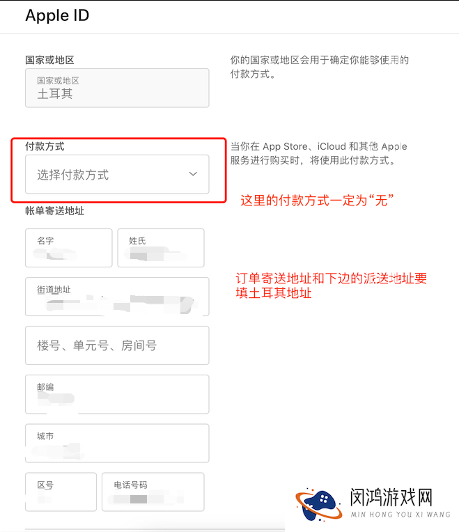 苹果土区账号注册流程：新手用户常见问题与解决方案
