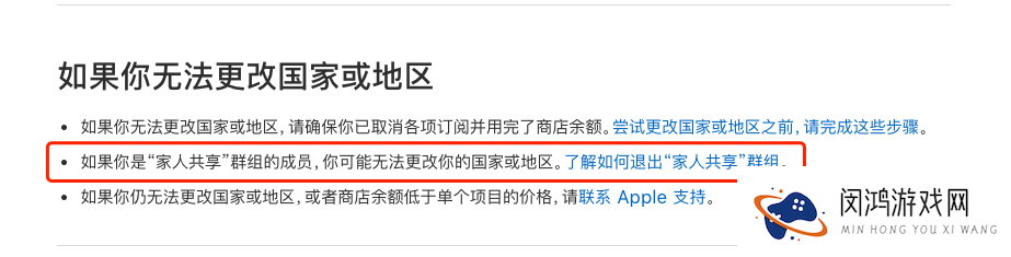 苹果土区账号注册流程：新手用户常见问题与解决方案