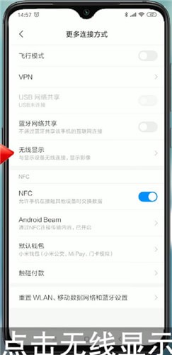 小米9投屏技巧：如何轻松将手机画面分享至大屏设备