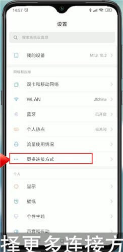 小米9投屏技巧：如何轻松将手机画面分享至大屏设备