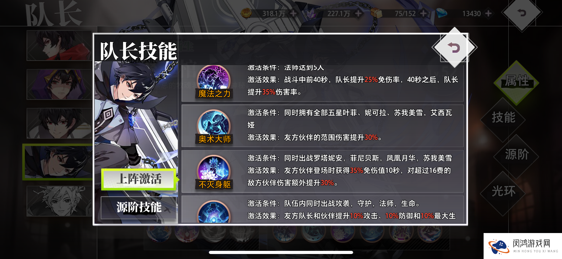《梦的第七章》主角职业推荐