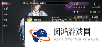 三国志幻想大陆2枭之歌丁夏怎么搭配阵容_三国志幻想大陆2