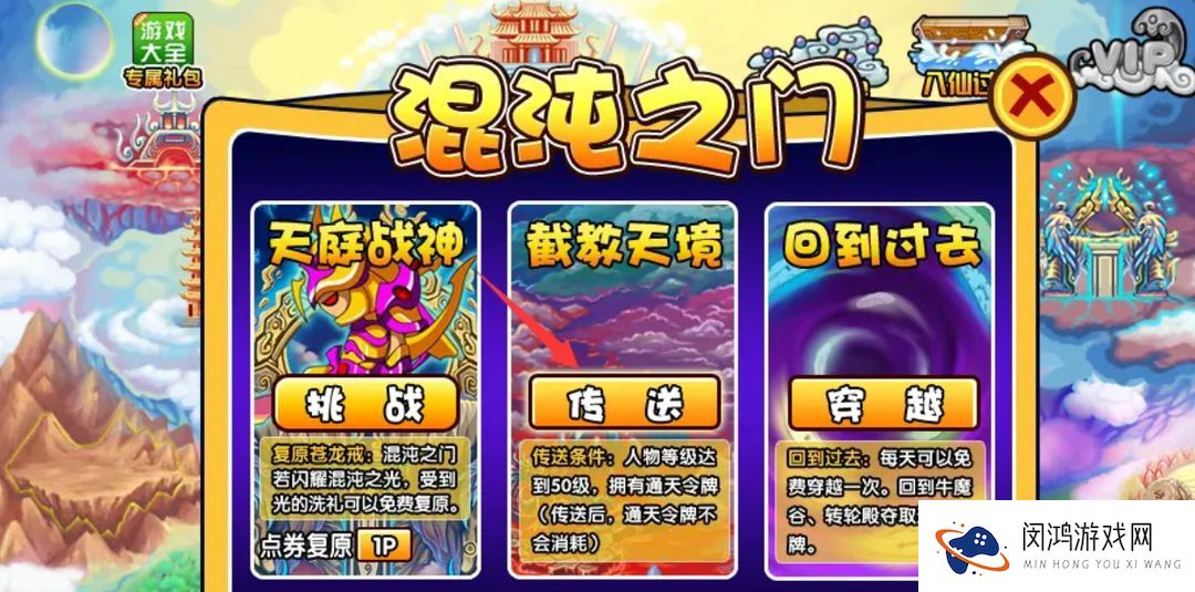 《造梦西游3》传说装备获取方式与策略分析：如何高效提升装备获取效率