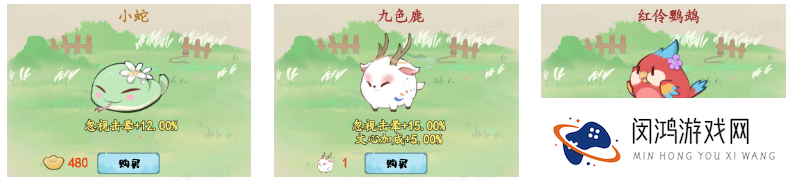 《妙笔江山》暴击流派玩法攻略
