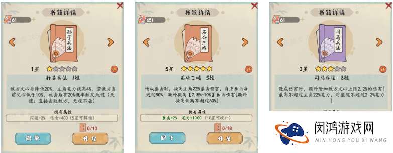 《妙笔江山》暴击流派玩法攻略