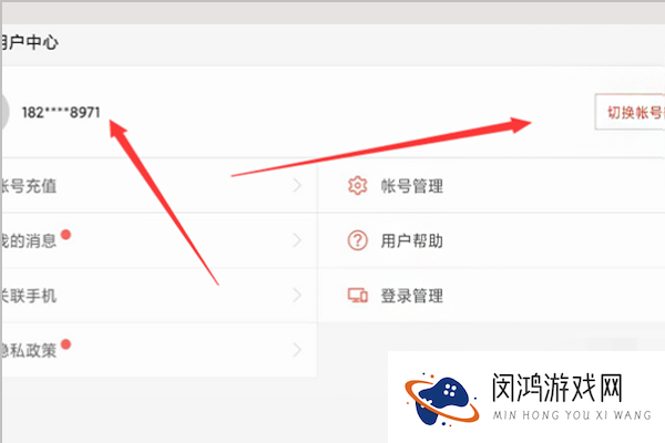 《光遇》账号切换攻略 - 如何轻松实现多账号管理