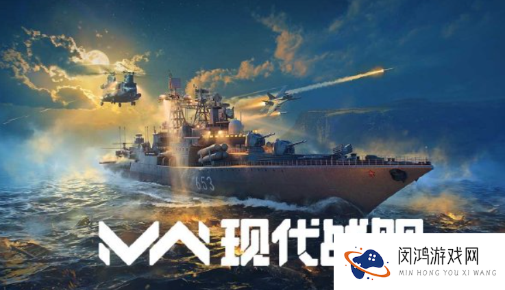 《现代战舰》空天母舰介绍
