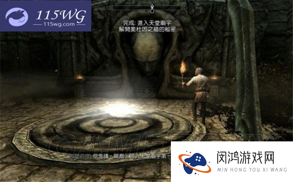 上古卷轴5全图文主线任务攻略-奥杜因之墙(2)