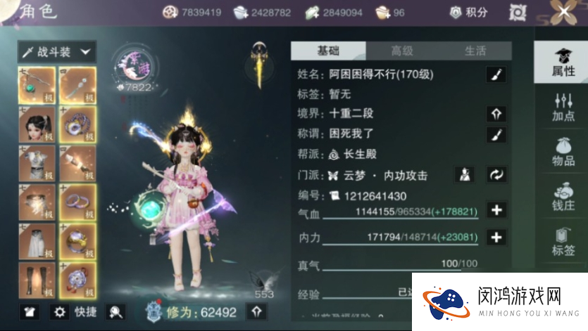 一梦江湖怎么提升属攻