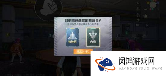 和平精英内鬼游戏怎么重置,和平精英谁是内鬼双面间谍怎么解锁
