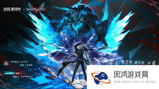 《鬼泣5》但丁即将登陆《战双》:丁叔免费V哥要抽